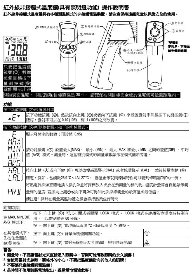 工業溫度計產品圖片